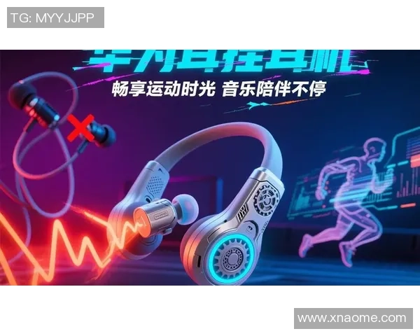运动耳机助力健身音乐陪伴你畅享每一次运动体验